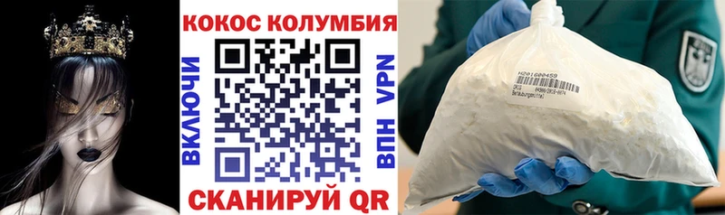 Кокаин Боливия  Новокузнецк 