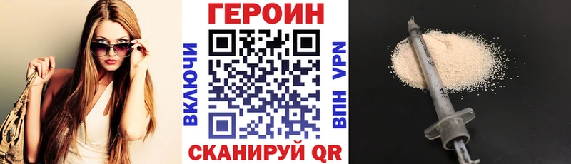 ГЕРОИН Heroin  kraken как зайти  Новокузнецк 