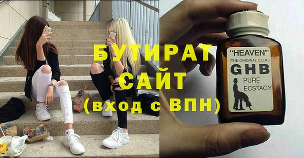 бутик Бородино