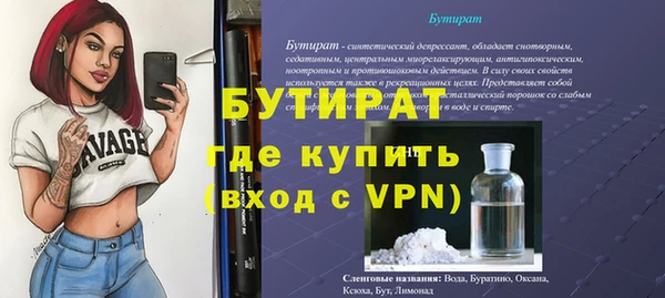 бутик Бородино
