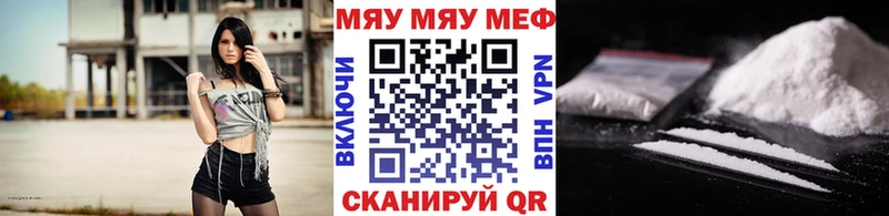 купить   Новокузнецк  МЯУ-МЯУ мяу мяу 