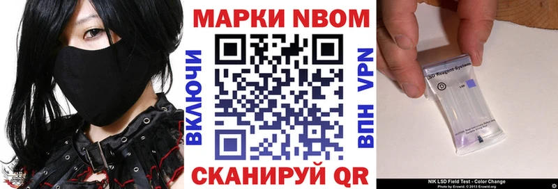 Марки N-bome 1,8мг  Новокузнецк 